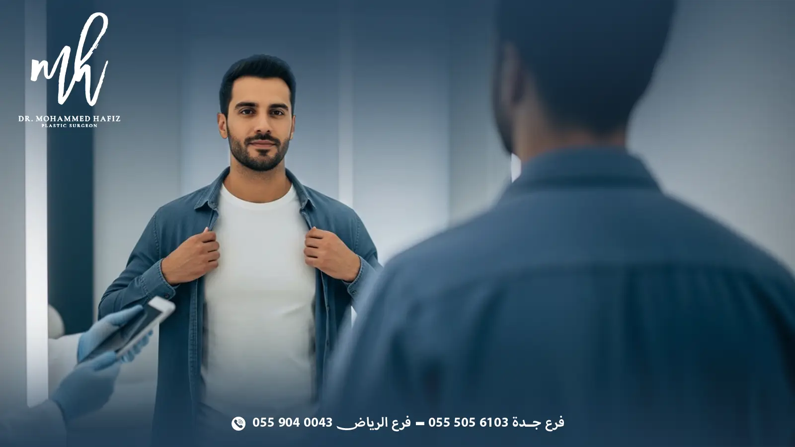 أسرع 4 حلول لعلاج التثدي عند الرجال بالسعودية
